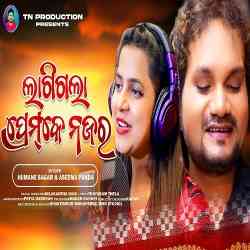 Lagigala Prem Ke Nazar